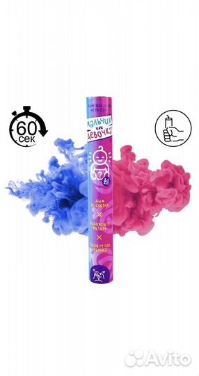 Цветной дым в ассортименте