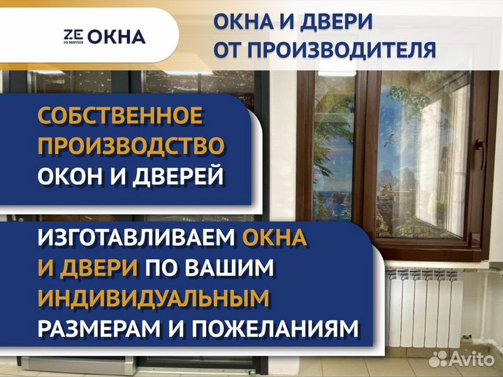 Пластиковые окна с установкой