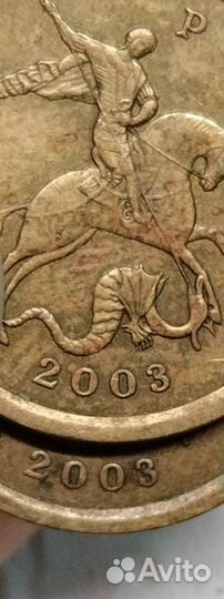 10 коп2003г С-П