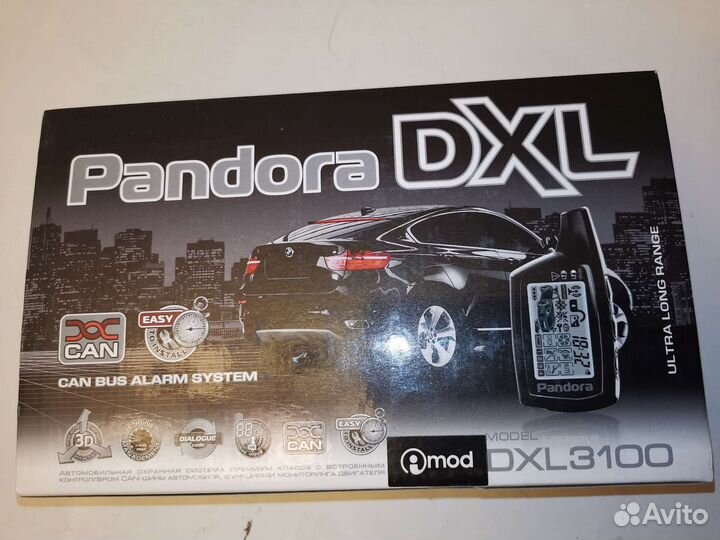 Pandora DXL 3100
