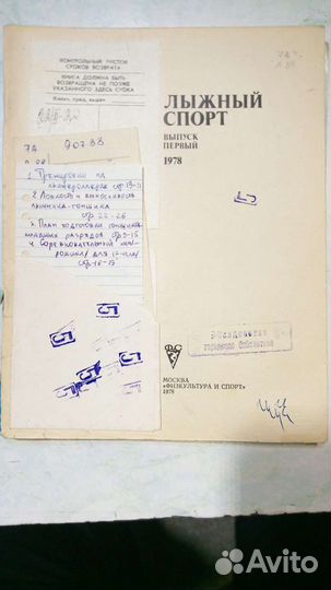 Журналы и книги по лыжным гонкам