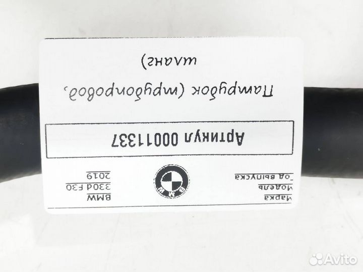 Патрубок (трубопровод, шланг) BMW 3 17127812944