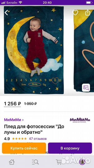 Плед для фотосессии