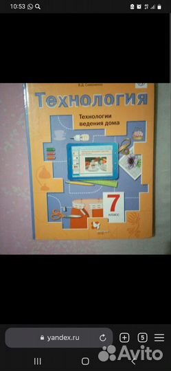Учебники за 5 класс