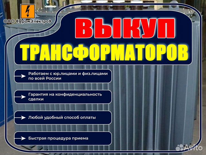 Трансформатор тм 400