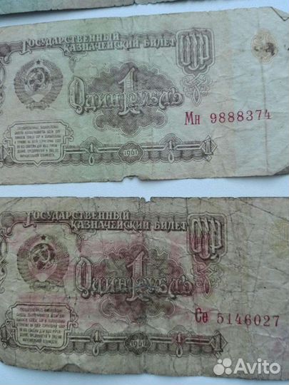 Советских банкнот Коллекция