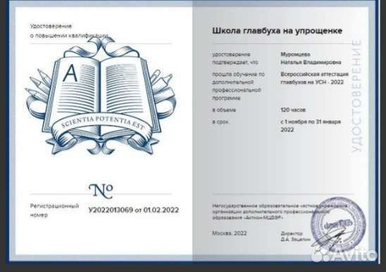 Бк Счетовод. Бухгалтер удалённо