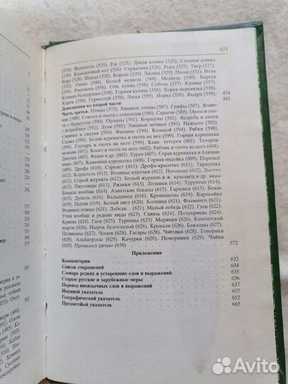 Книги об охоте Л.П.Сабанева 1986-1989г.г