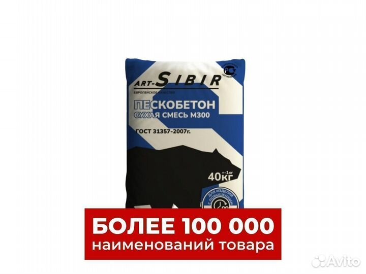 Пескобетон М-300 ART-Sibir (40 кг)