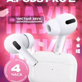 Беспроводные наушники airpods pro 2