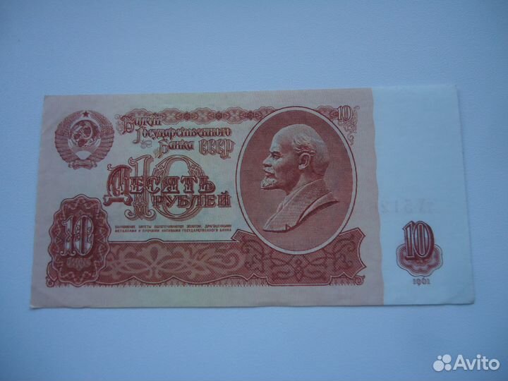 Банкноты СССР, РФ