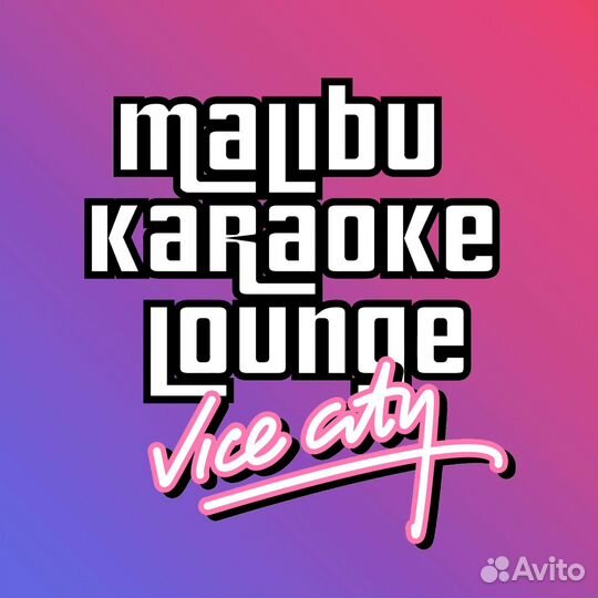 Ведущий Караоке