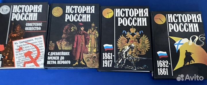 История России