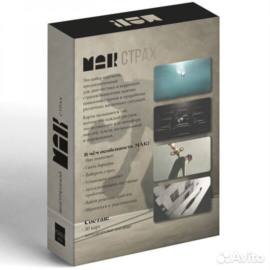 Метафорические ассоциативные карты 7756772