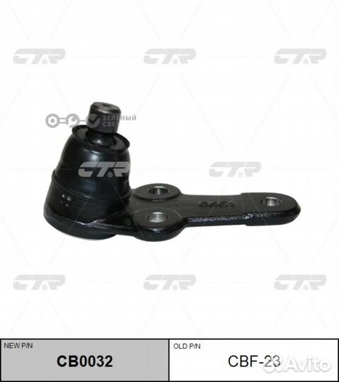 CTR CBF23 Шаровая опора ford focus 1 98-04