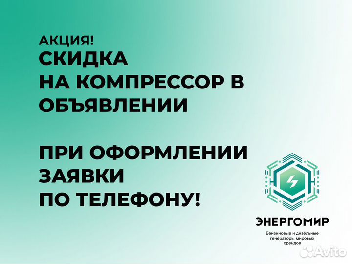 Компрессор винтовой berg 5.5 кВт