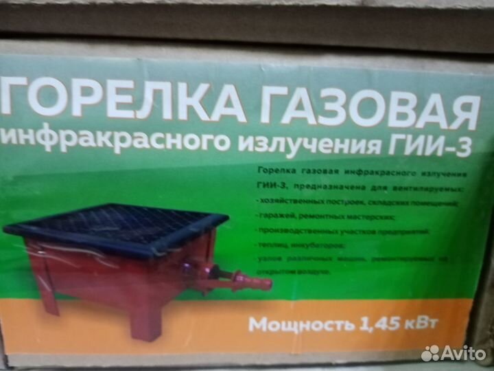 Инфракрасная горелка для рыбалки