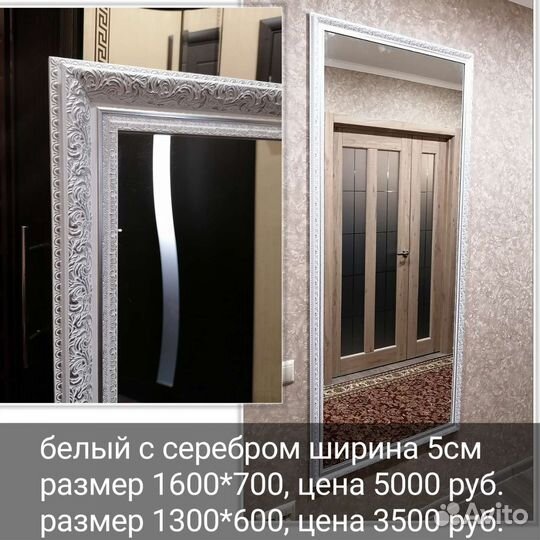 Зеркало/Багет