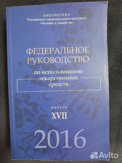 Книги по медицине