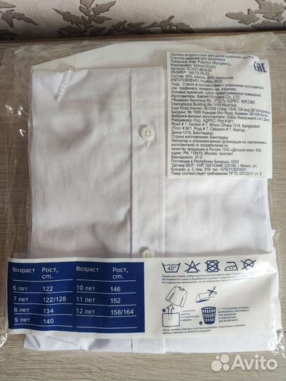 Рубашка на мальчика 146р новая