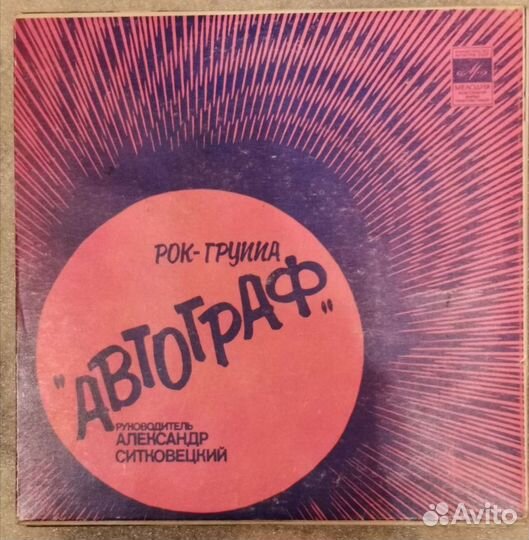 Синглы на виниле