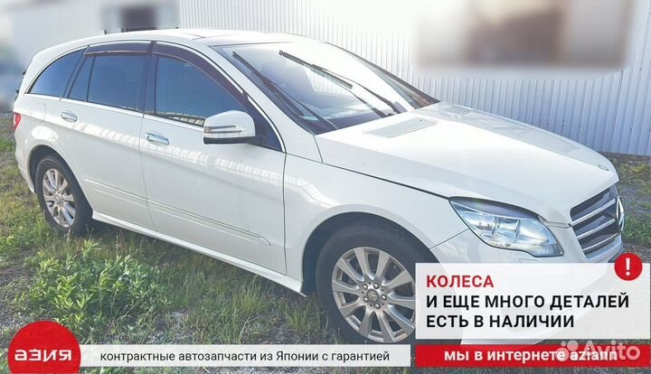 Болт подвески (комплект) Mercedes-Benz R350 W251