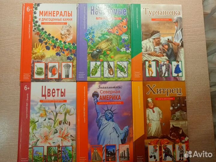 Детские книги энциклопедии