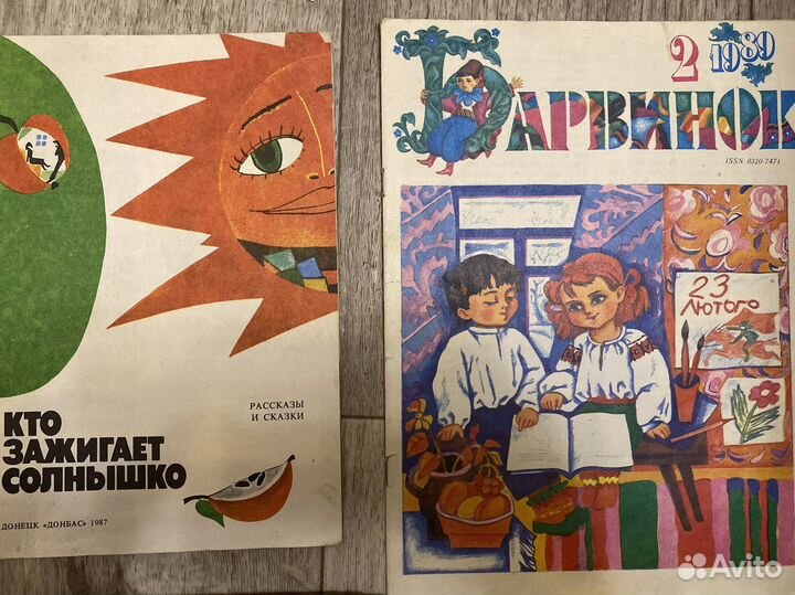 Детские книги СССР пакетом и поштучно