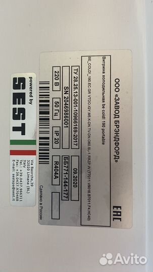 Горка холодильная гастронимическая