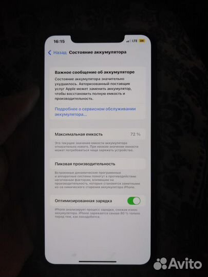 iPhone 11 Pro Max, 256 ГБ
