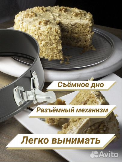 Форма для выпечки