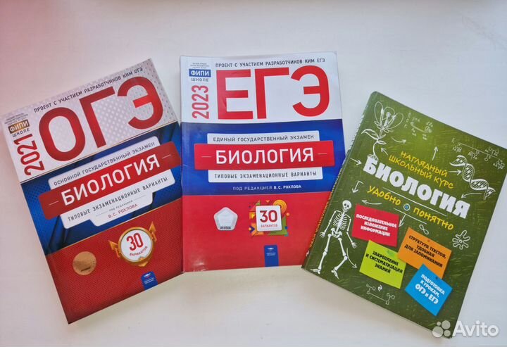 Биология егэ экзамен