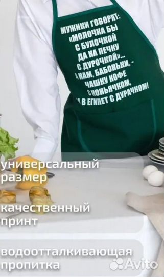 Фартук кухонный оригинальный
