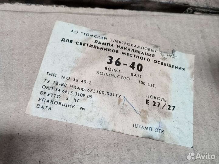 36 вольт лампочка