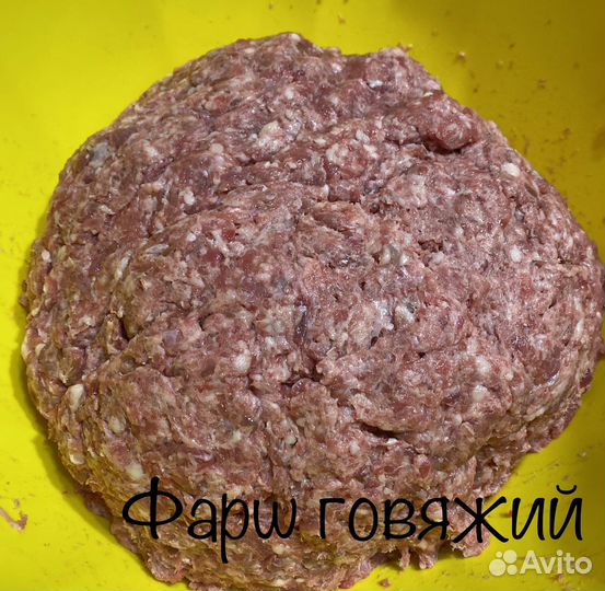 Мясо говядина