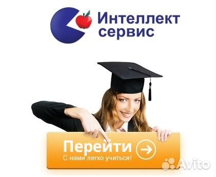 Консультации и репетиторство студентам. Гарантия