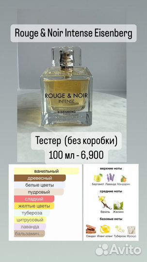 Оригинальные тестеры