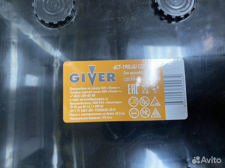 Аккумулятор Giver 190 (болт)