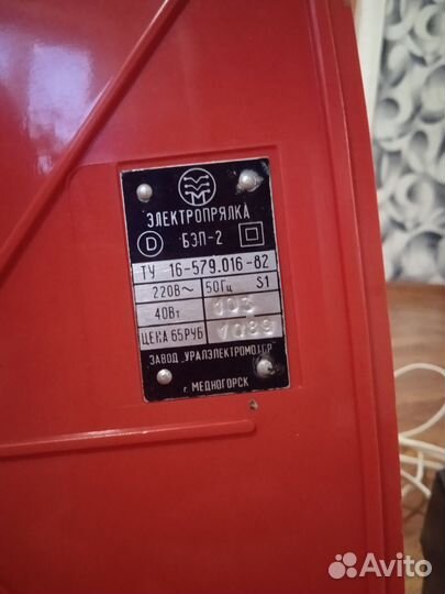 Электрическая прялка