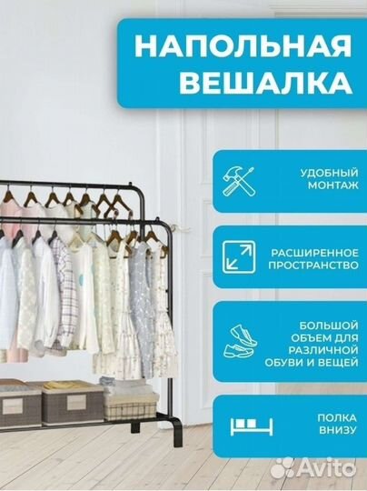 Напольная двойная вешалка в стиле лофт оригинал