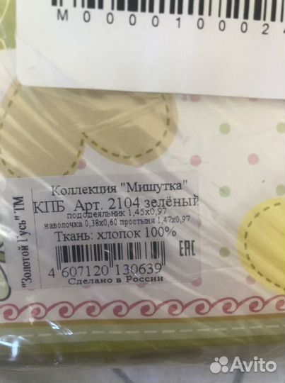 Новый комплект постельного белья детский