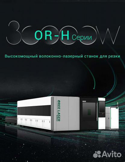 Лазерный станок. 6000kw, 3000w ipg