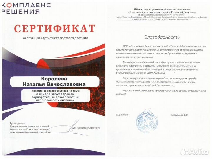 Бухгалтер. Скорая помощь для вашего бизнеса