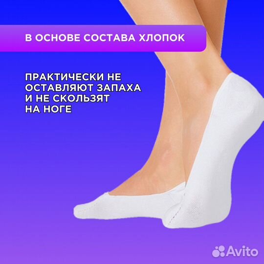 Следки женские / мужские