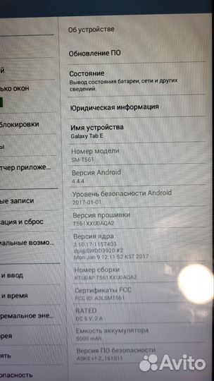 Samsung galaxy tab E