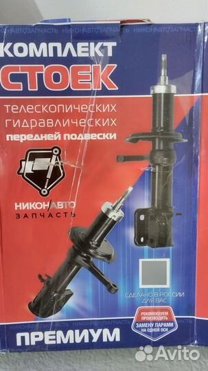 Стойка передняя в комплекте на ладу гранту бу, нов