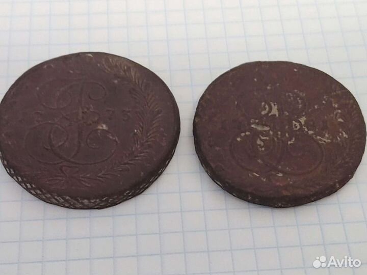 2 Пятака Екатерины