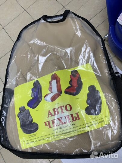 Авто Чехлы