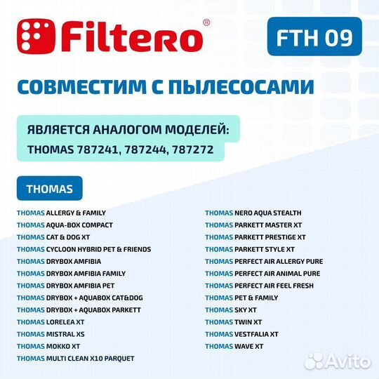 Набор фильтров Filtero FTH 99 для пылесосов thomas XT, XS, Drybox Amfibia, AquaBox