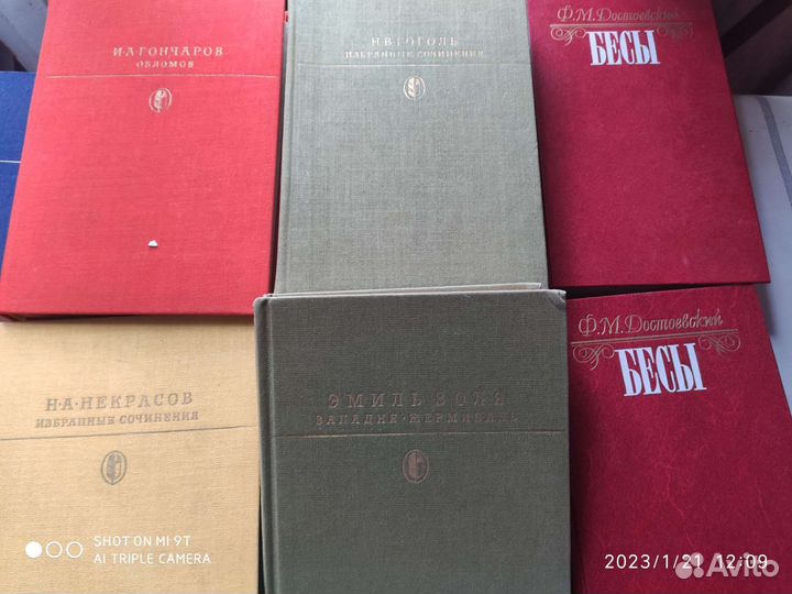 Книги классиков